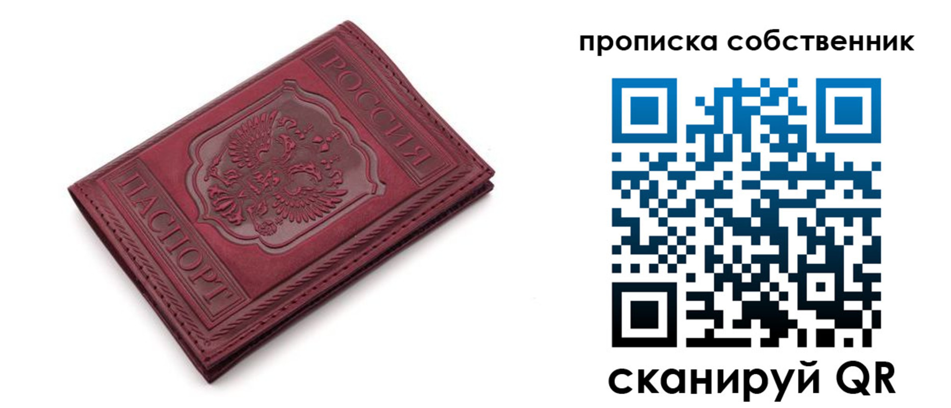 временная регистрация для школы в Апшеронске