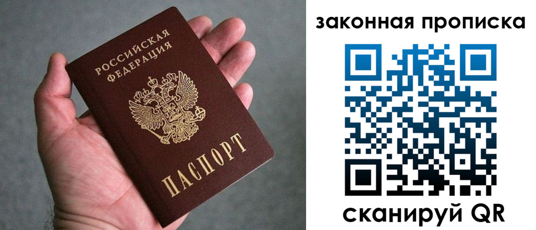 прописка в квартире в Апшеронске