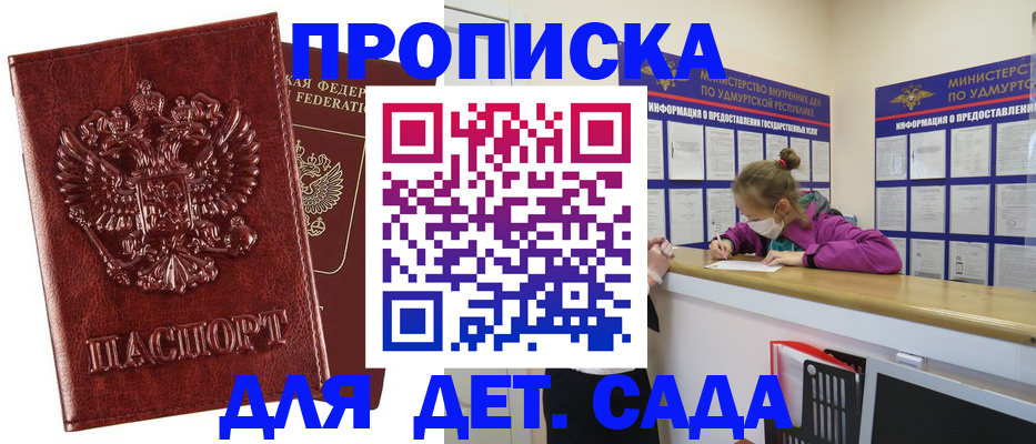 миграционный учет в Апшеронске