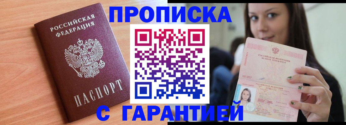 регистрация для дет. сада в Апшеронске