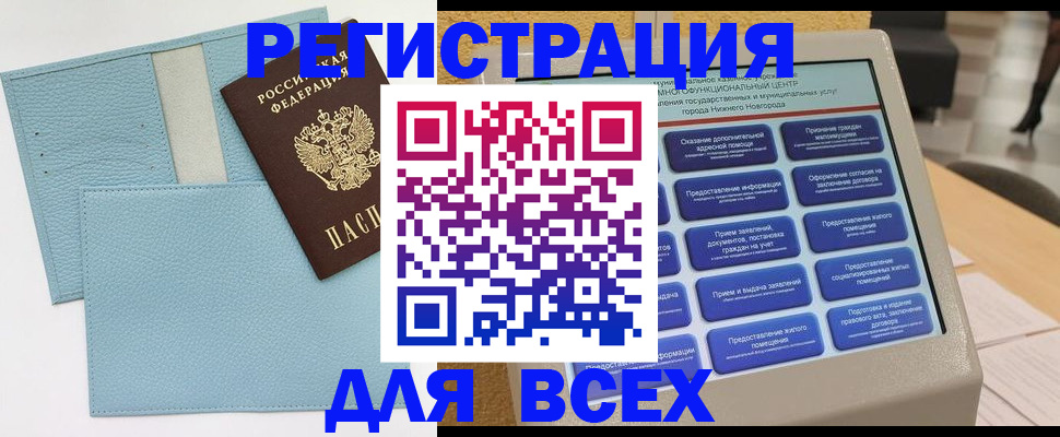 временная регистрация надежно в Апшеронске