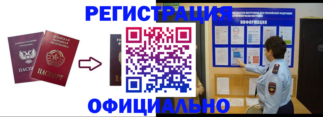 где прописаться в Апшеронске