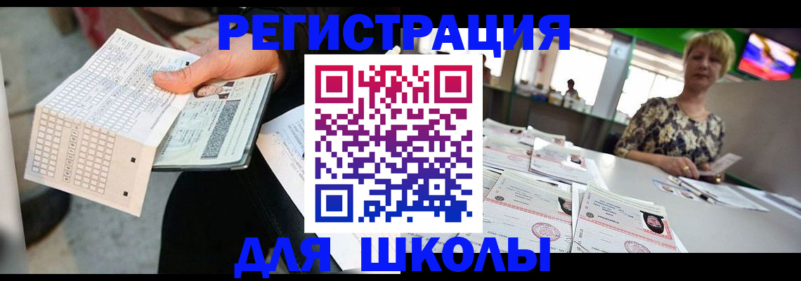 прописка в Апшеронске