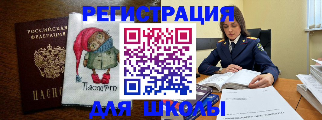 прописка регистрация в Апшеронске